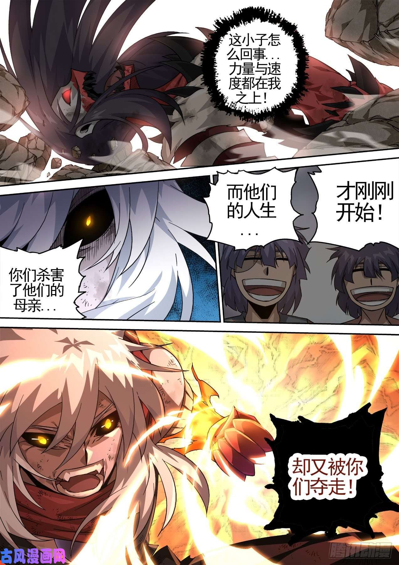 武拳443：火大