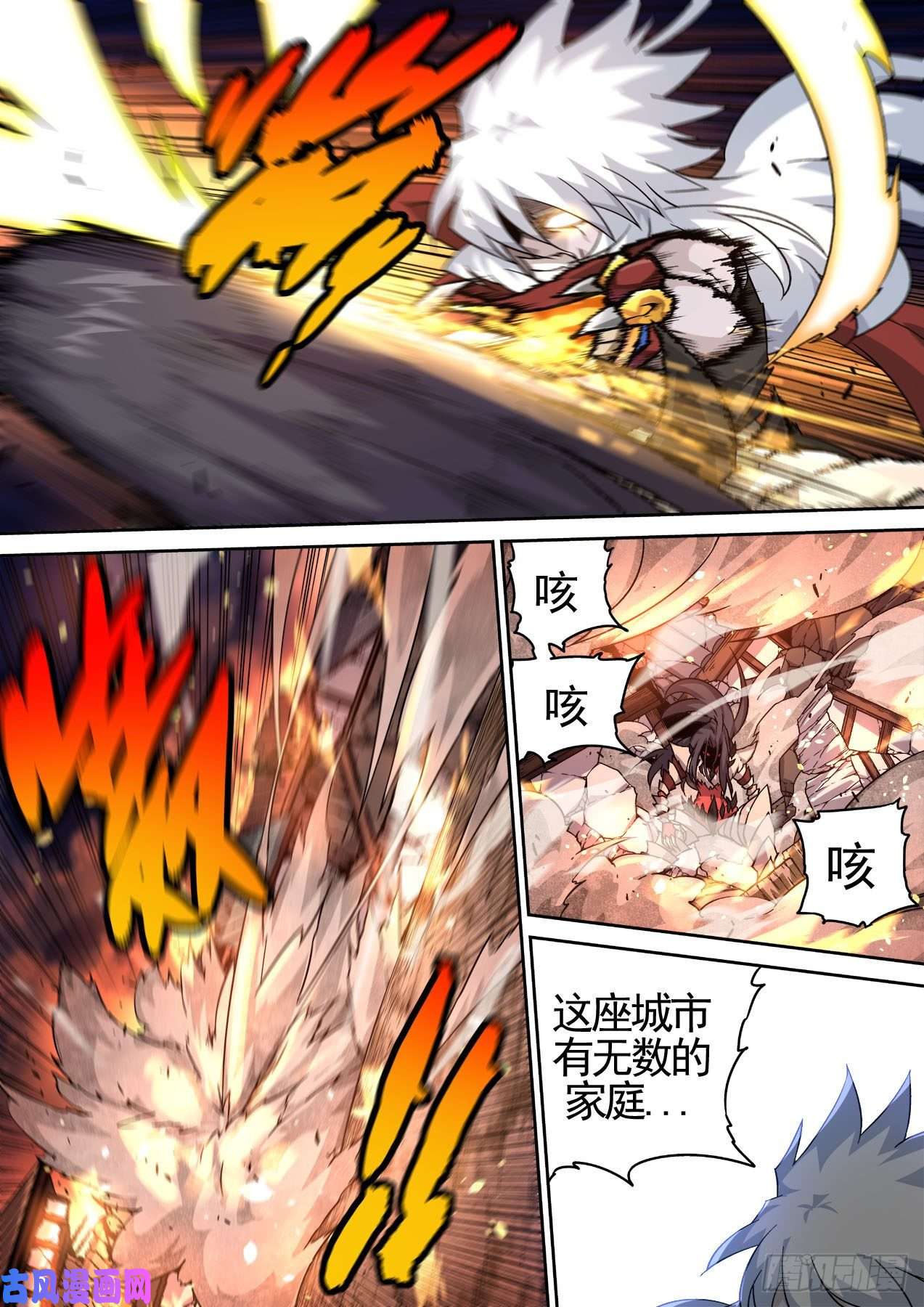 武拳443：火大
