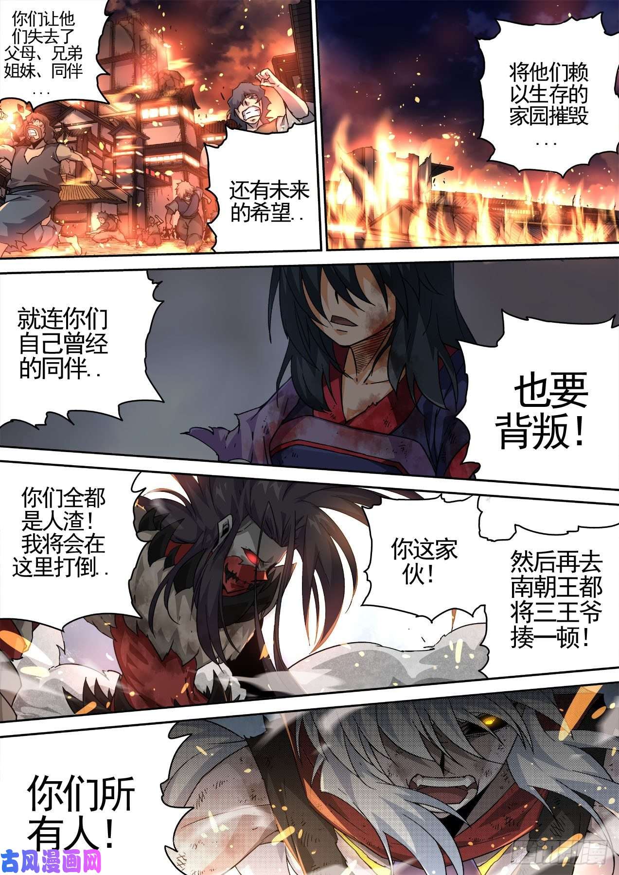 武拳443：火大