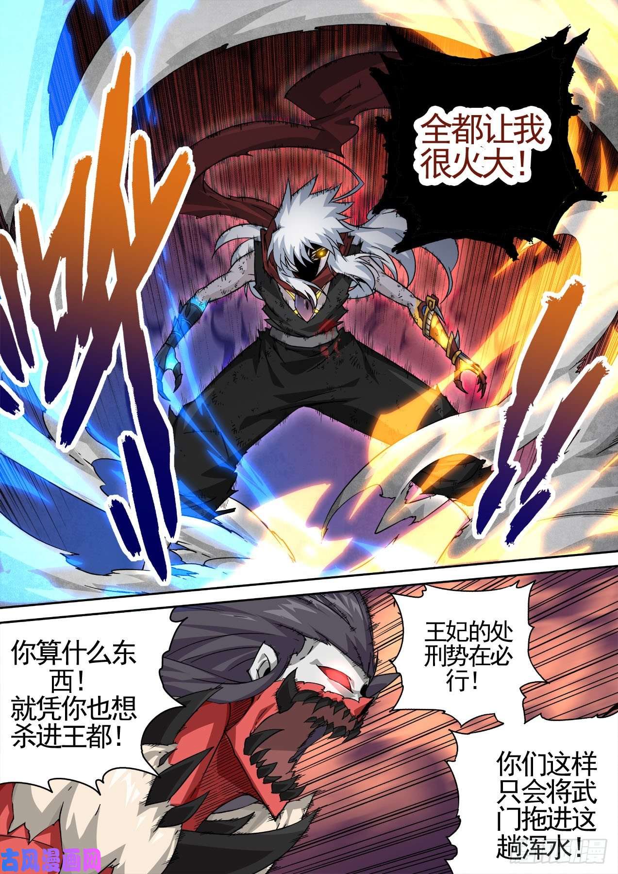 武拳443：火大