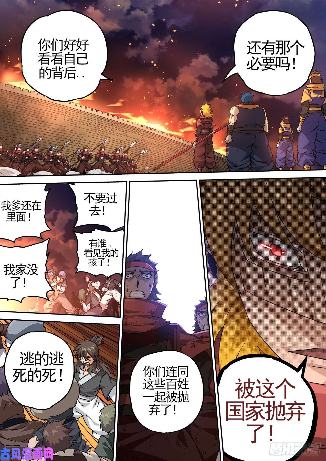 武拳444：家臣