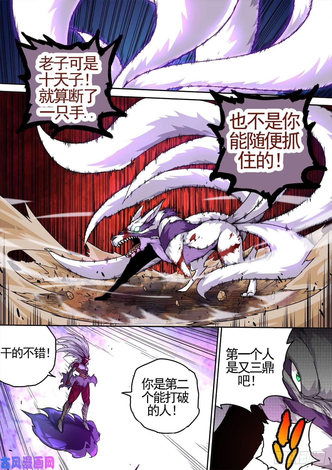 武拳446：第一次