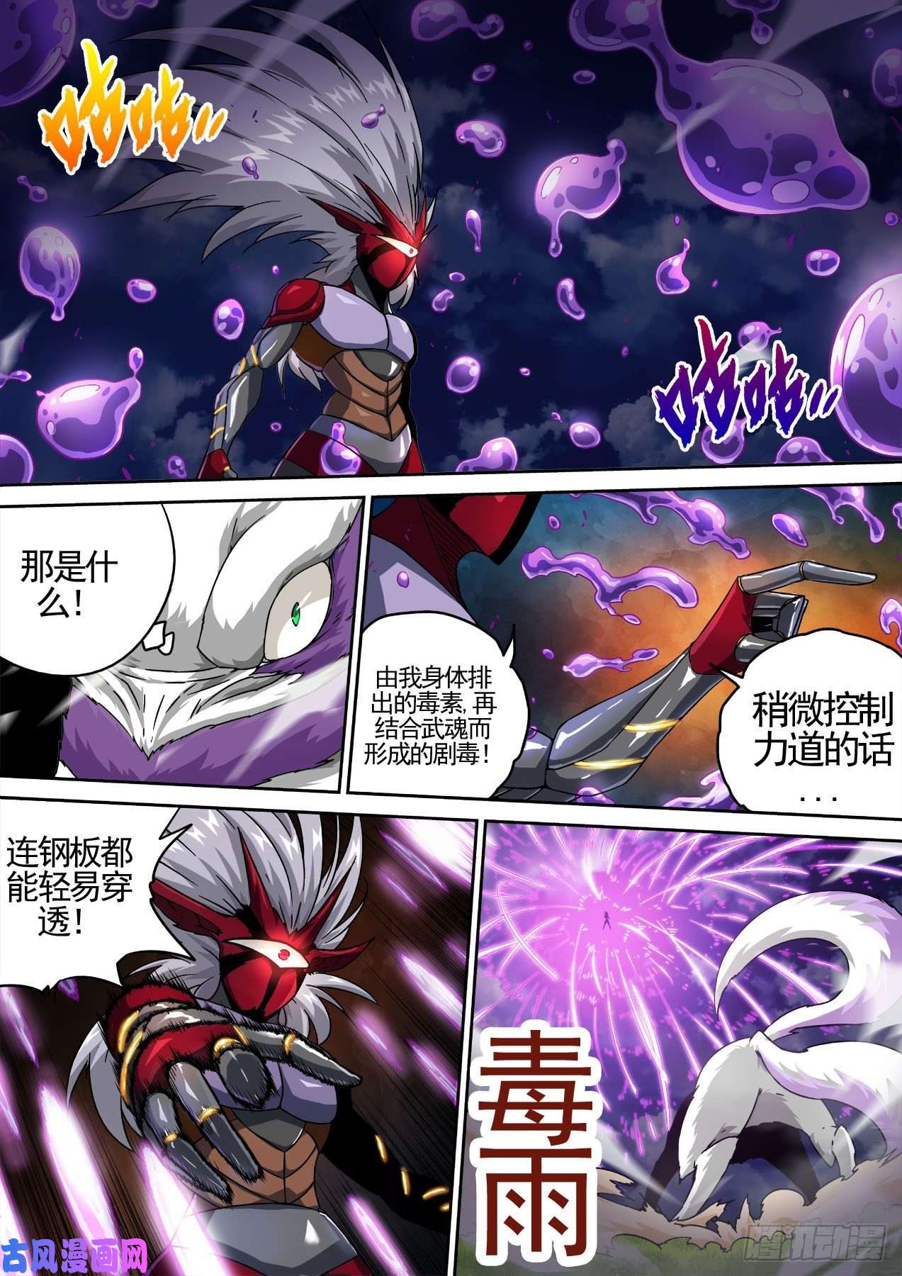 武拳446：第一次