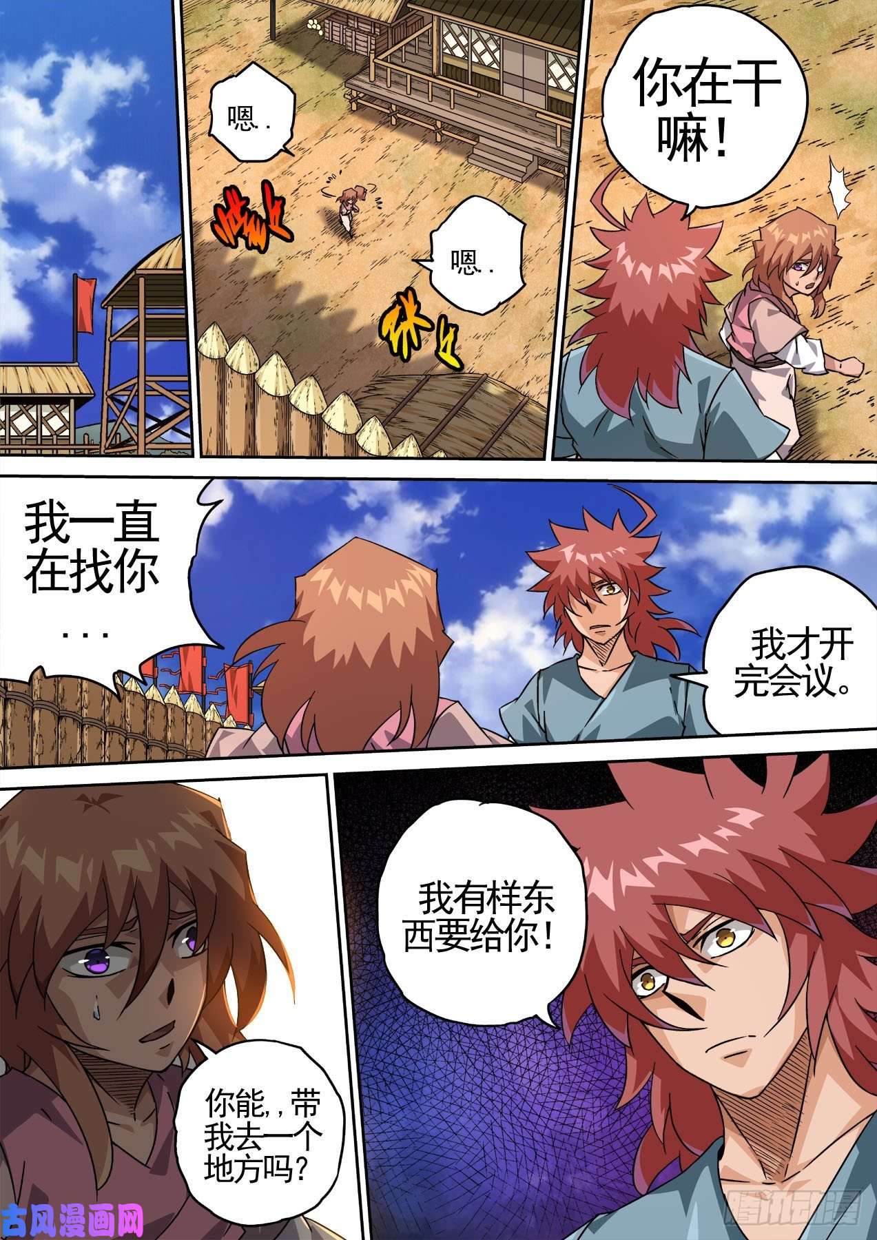 武拳448：毁灭