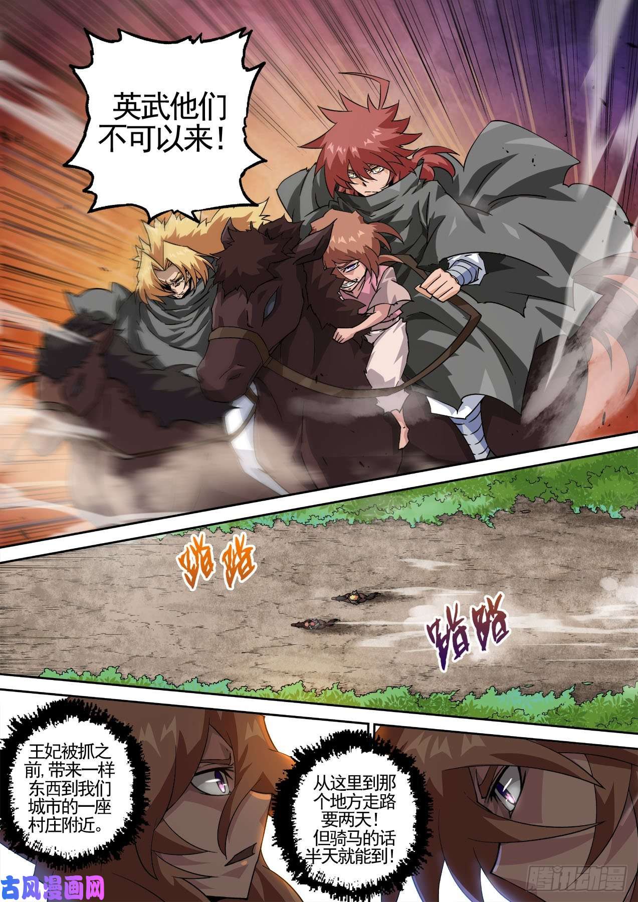 武拳448：毁灭