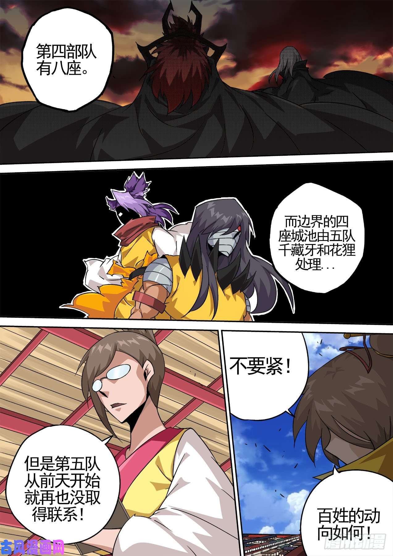 武拳448：毁灭