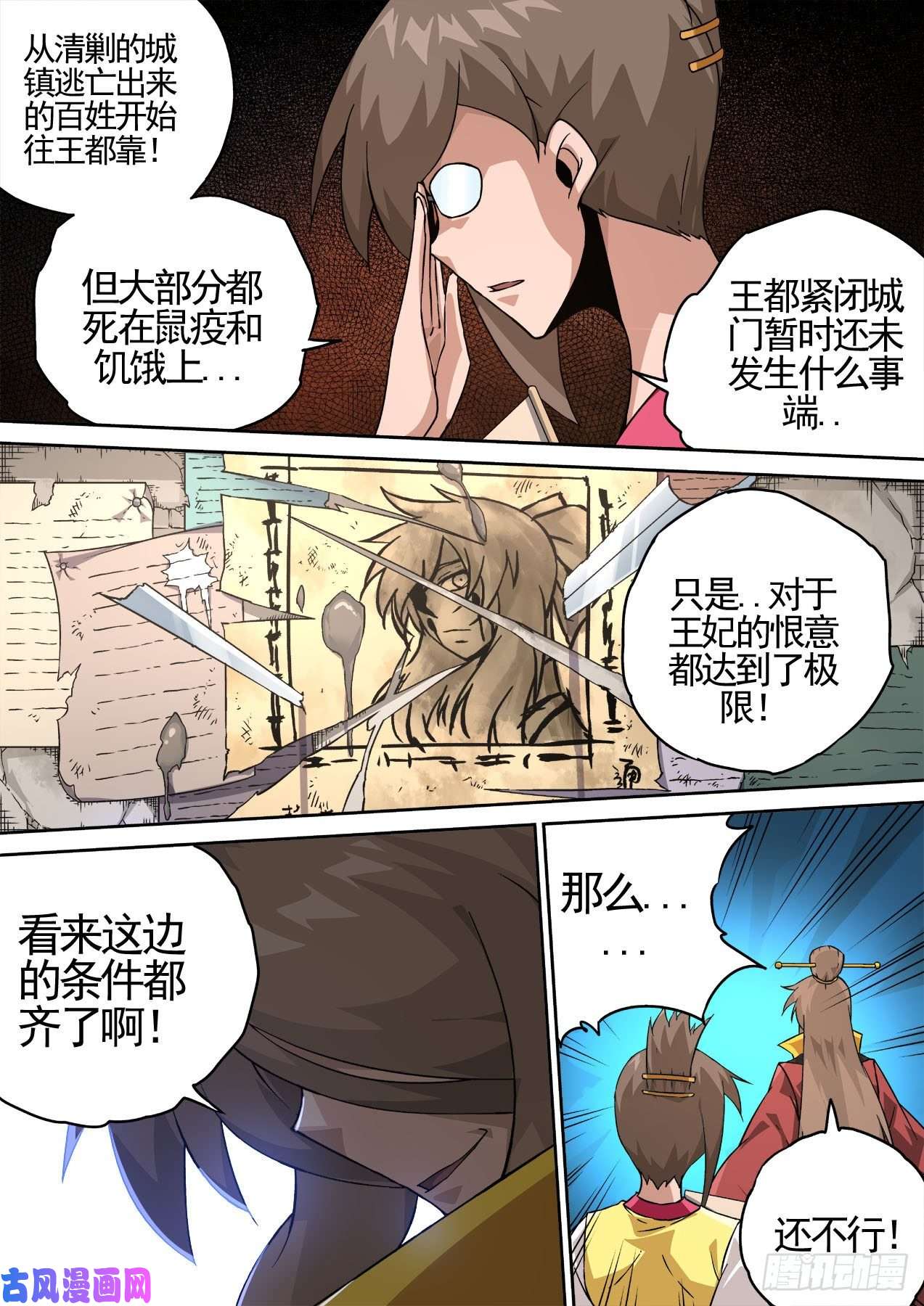 武拳448：毁灭