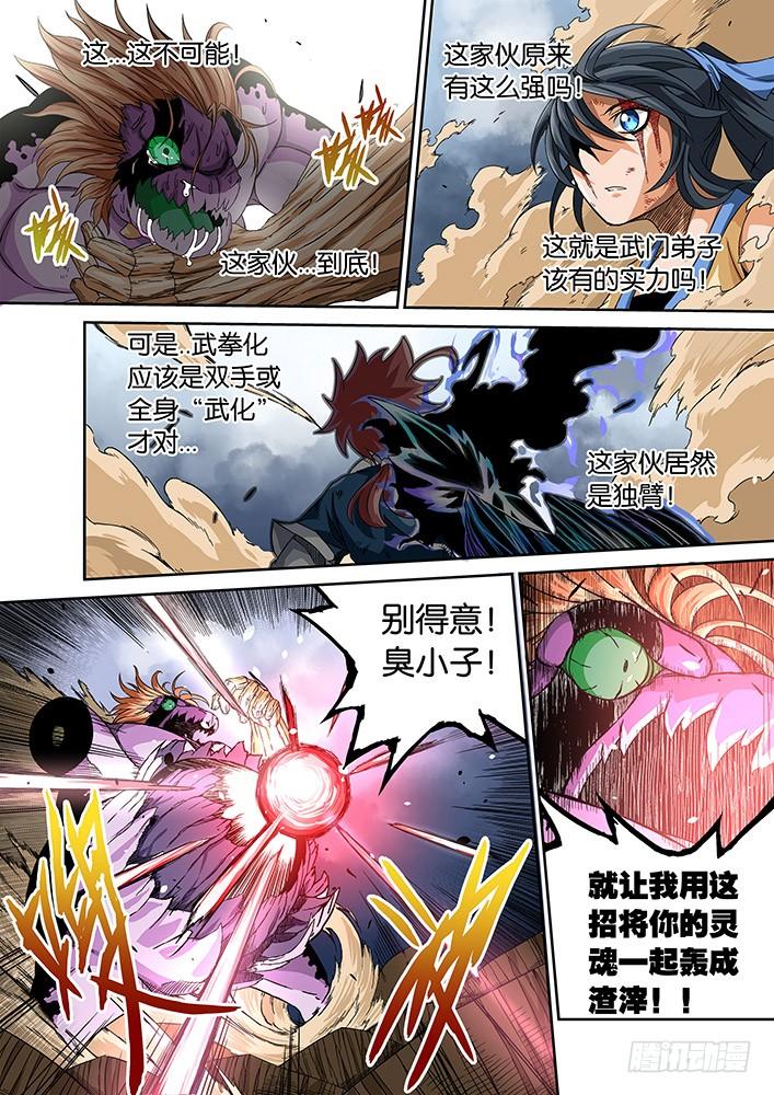 武拳002：真正的师