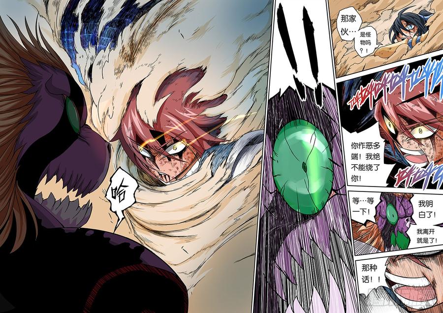 武拳002：真正的师