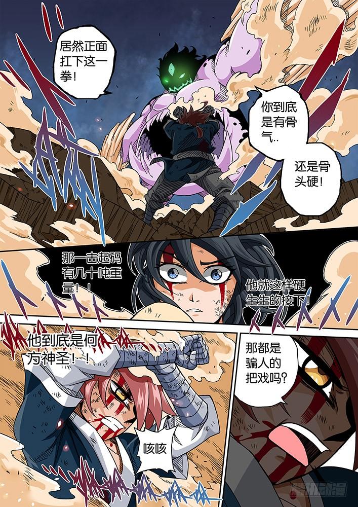 武拳002：真正的师