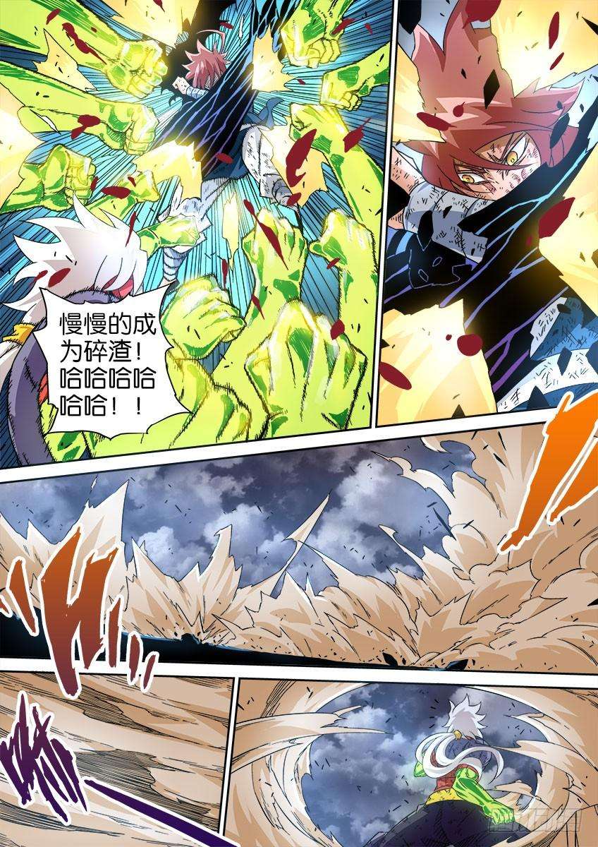 武拳044：被封印的