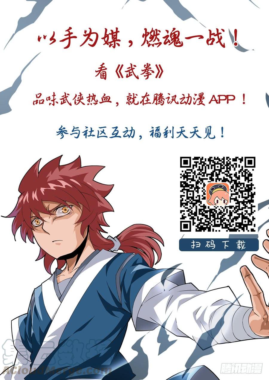 武拳044：被封印的