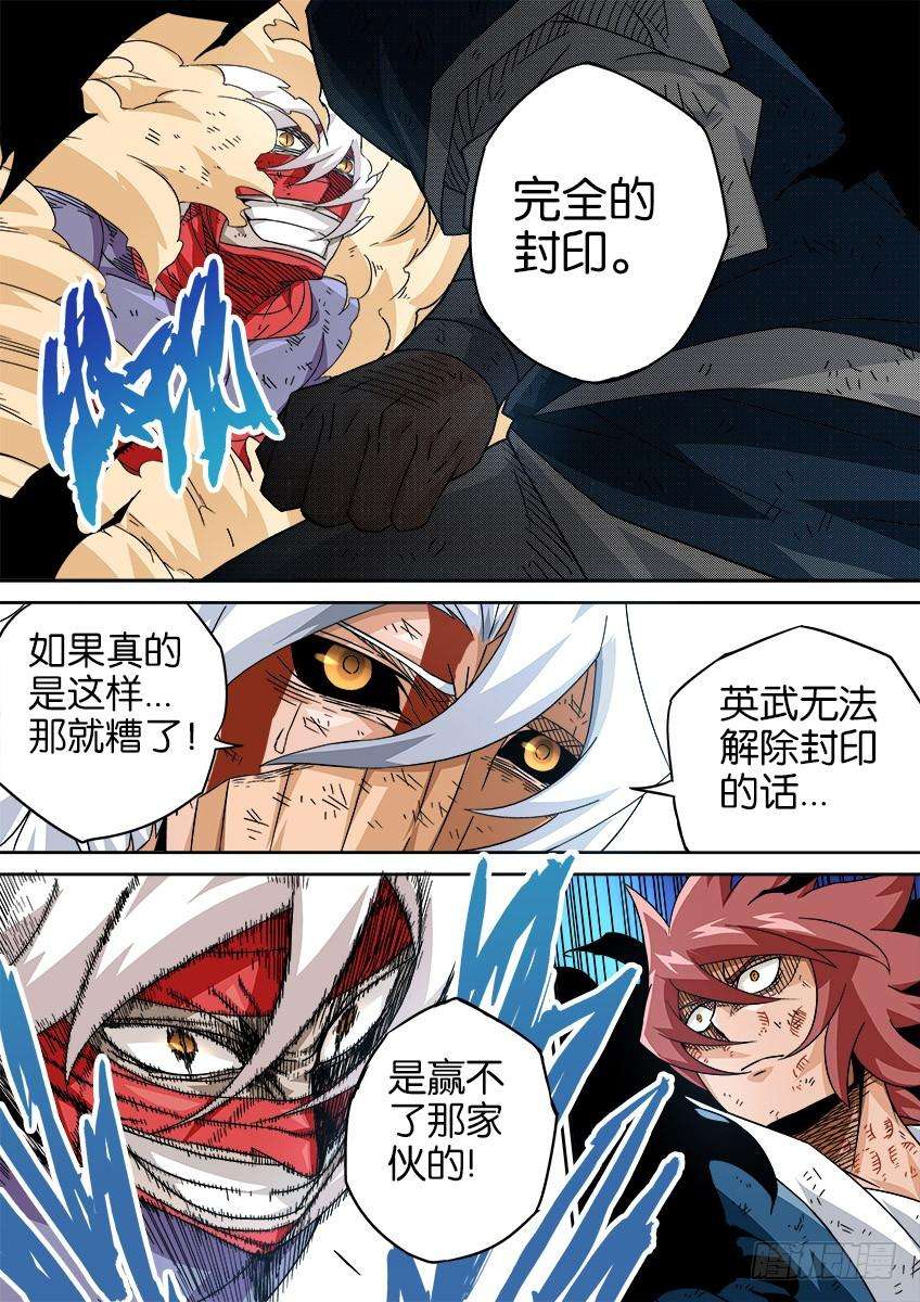 武拳044：被封印的