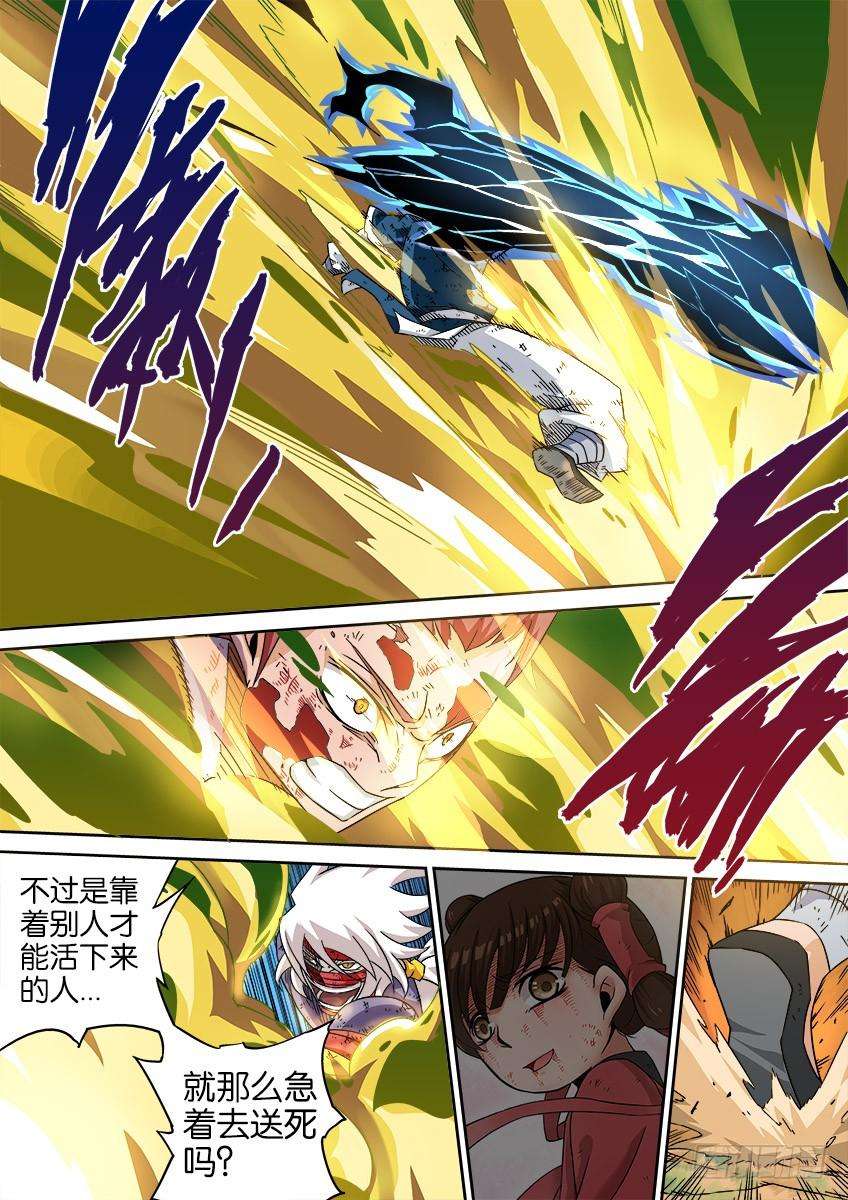 武拳044：被封印的