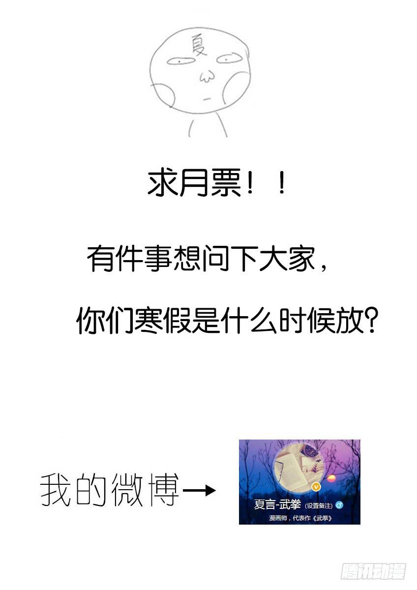 武拳044：被封印的