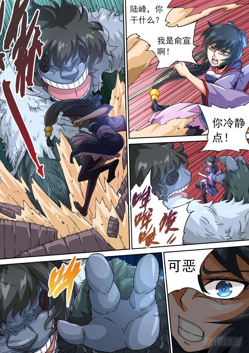 武拳066：化陆峰