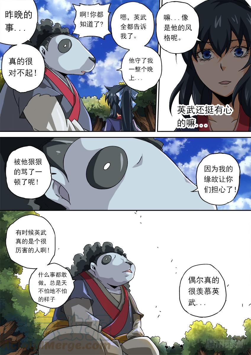 武拳066：化陆峰