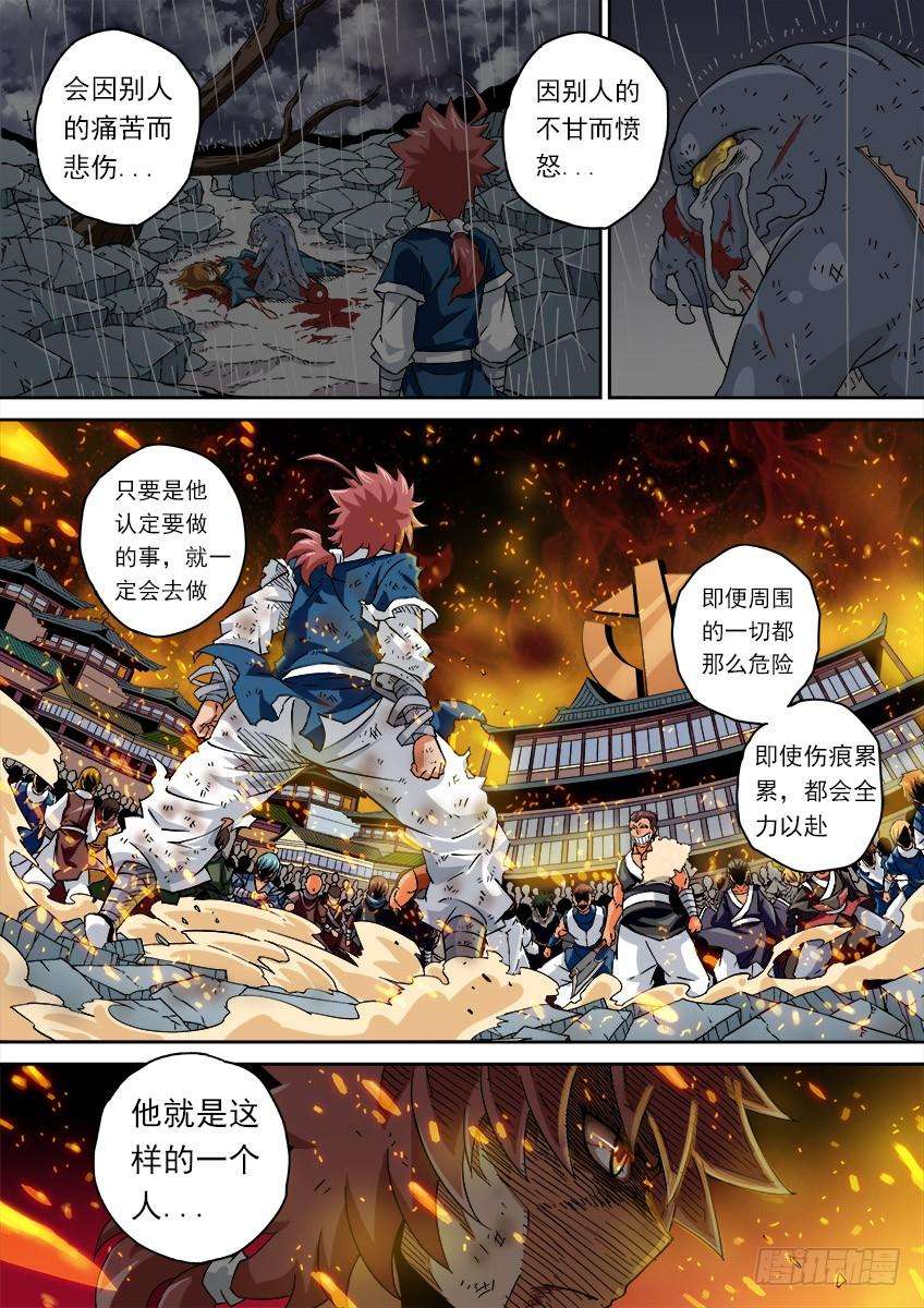 武拳066：化陆峰