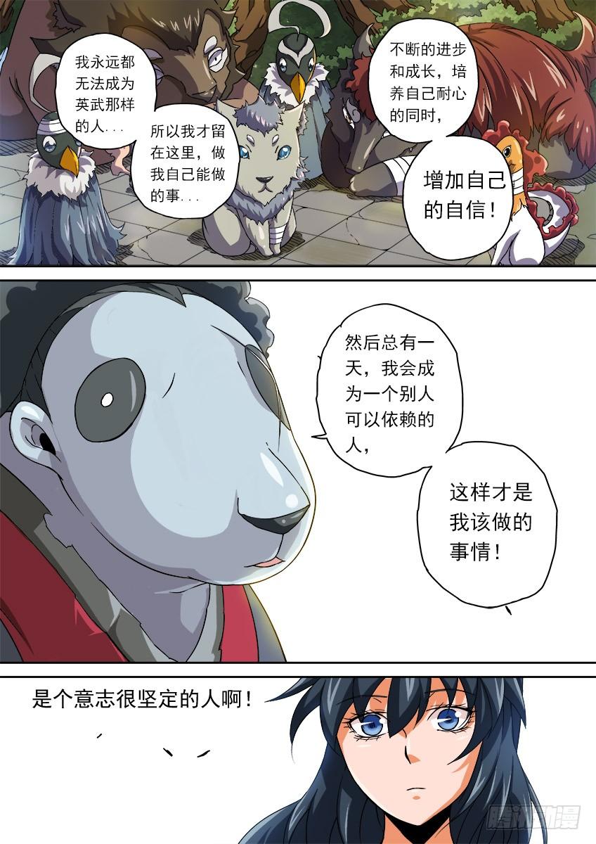 武拳066：化陆峰