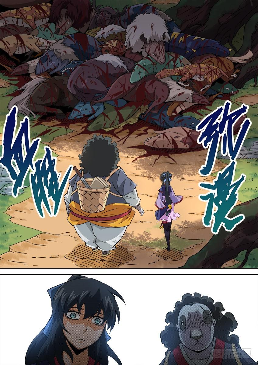 武拳066：化陆峰