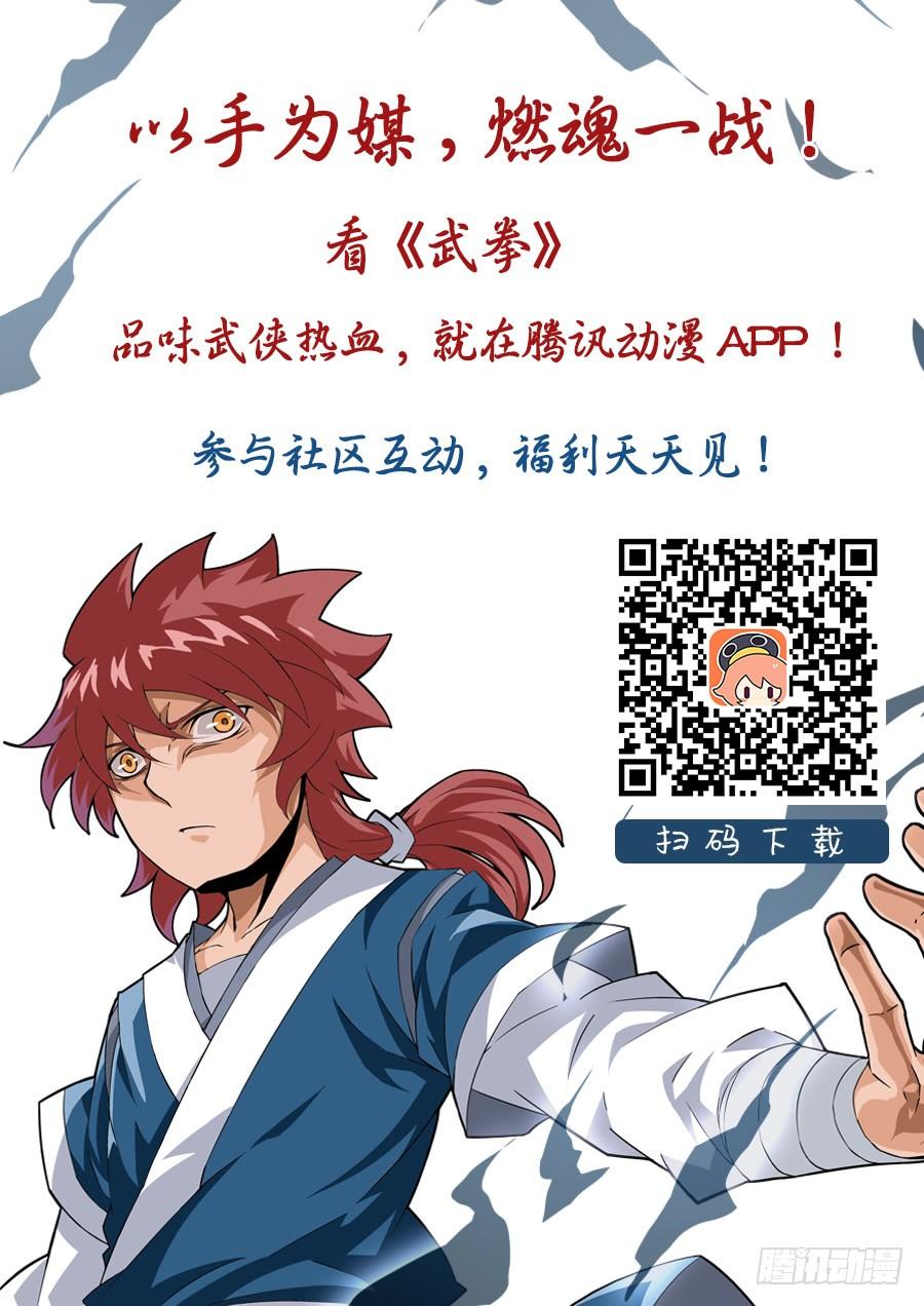 武拳066：化陆峰