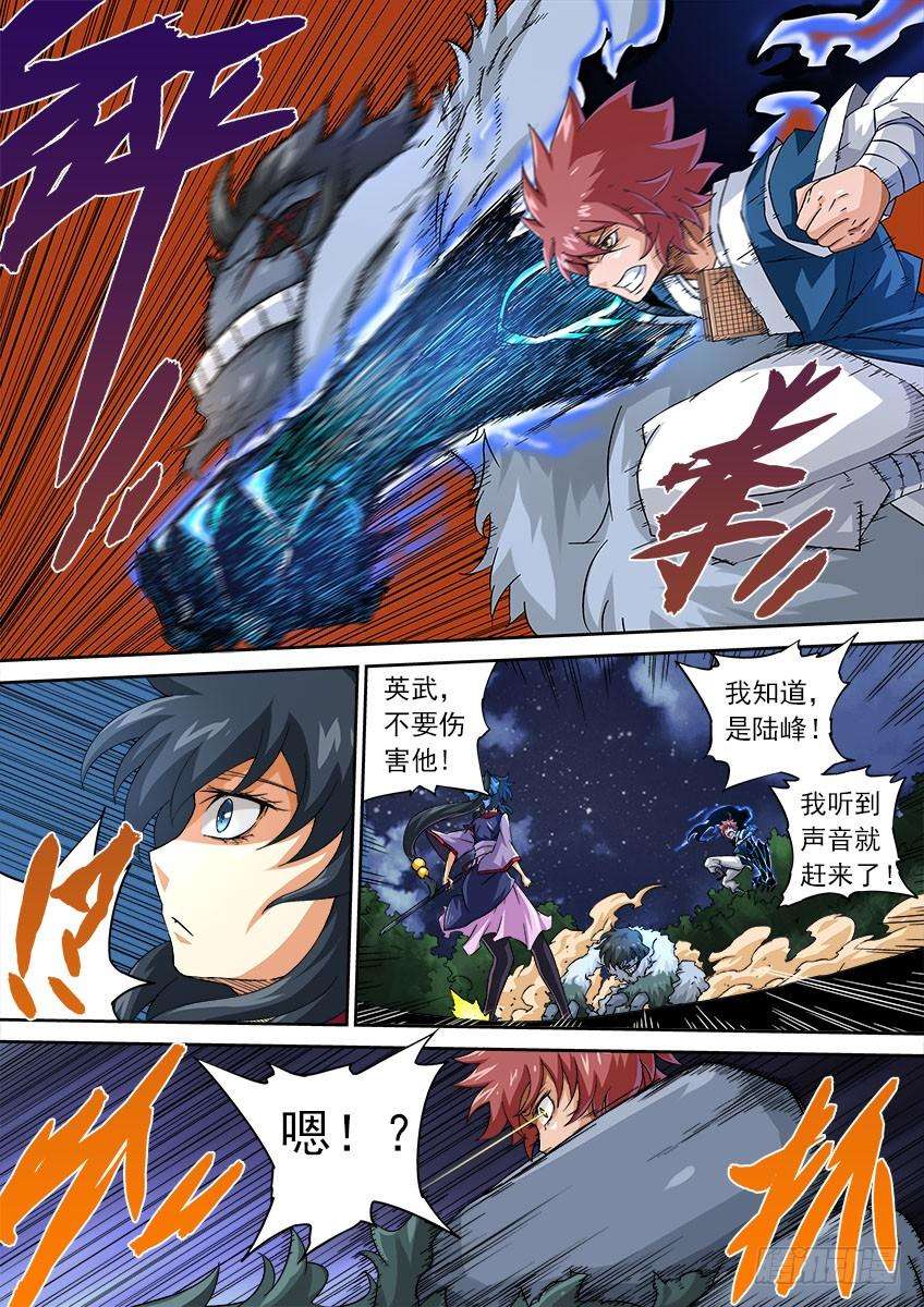 武拳066：化陆峰