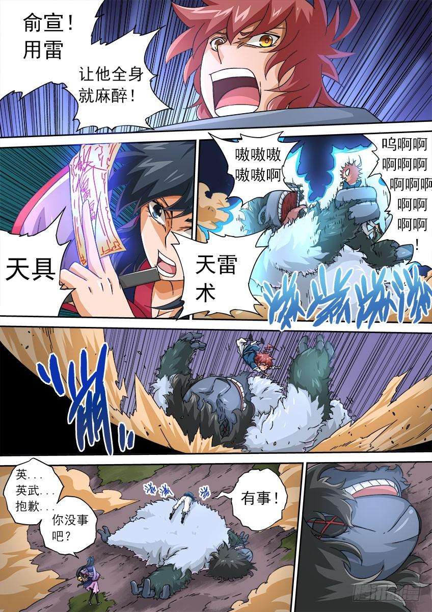 武拳066：化陆峰