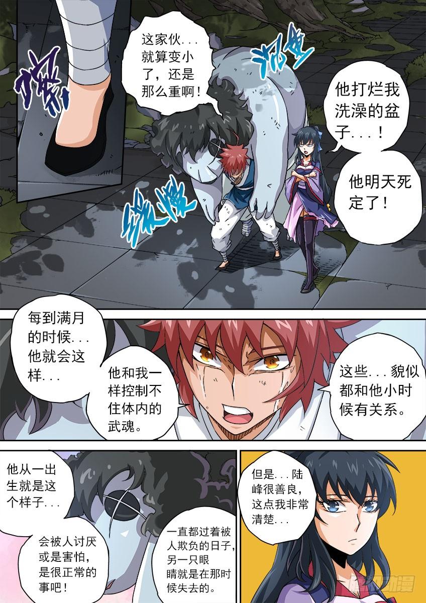 武拳066：化陆峰