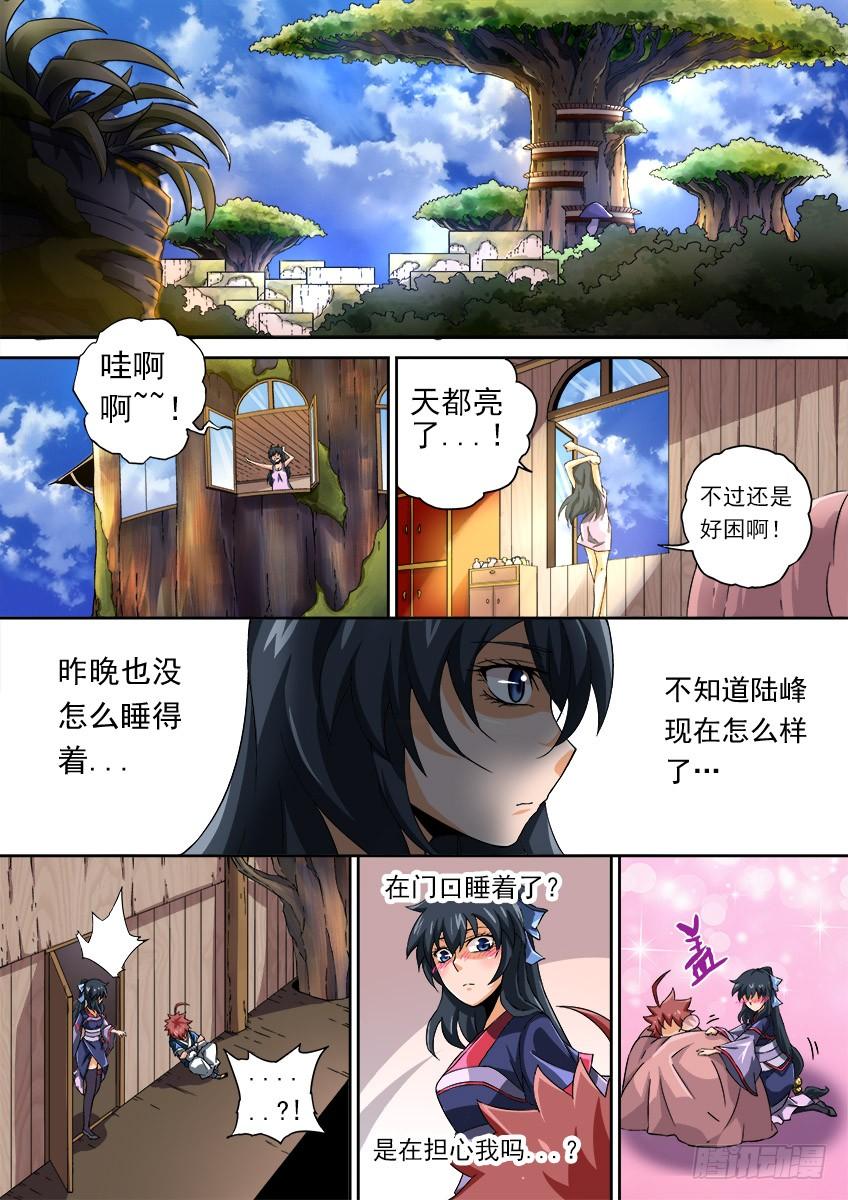 武拳066：化陆峰