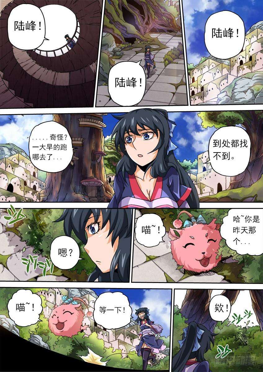 武拳066：化陆峰