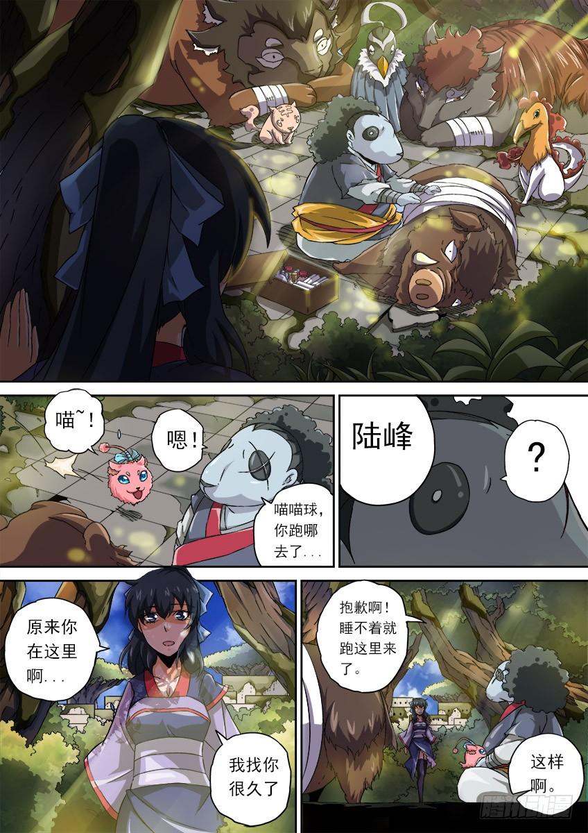 武拳066：化陆峰