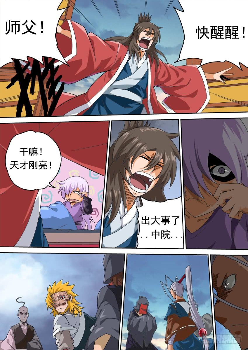 武拳249：南院
