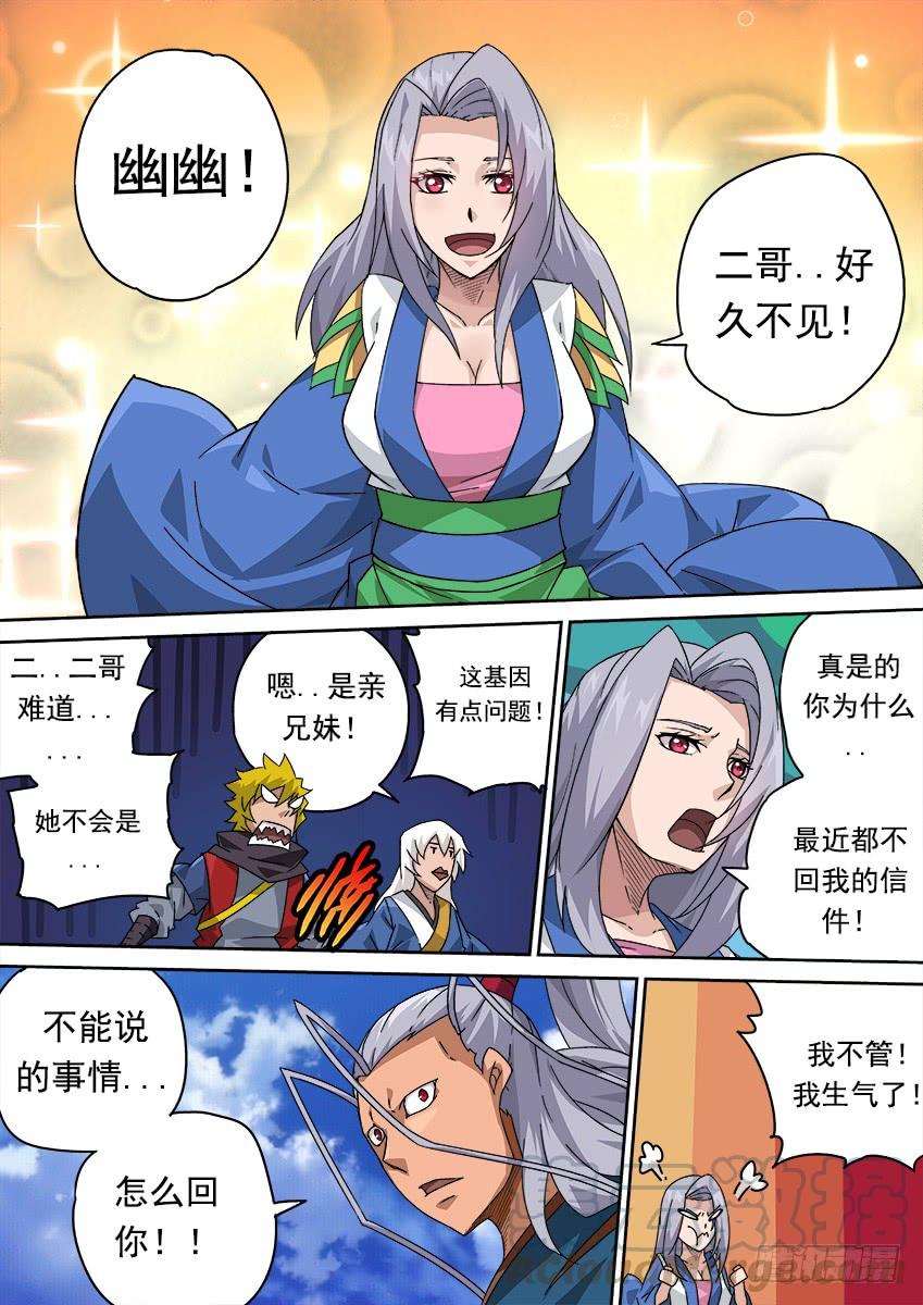 武拳255：全武门召集！