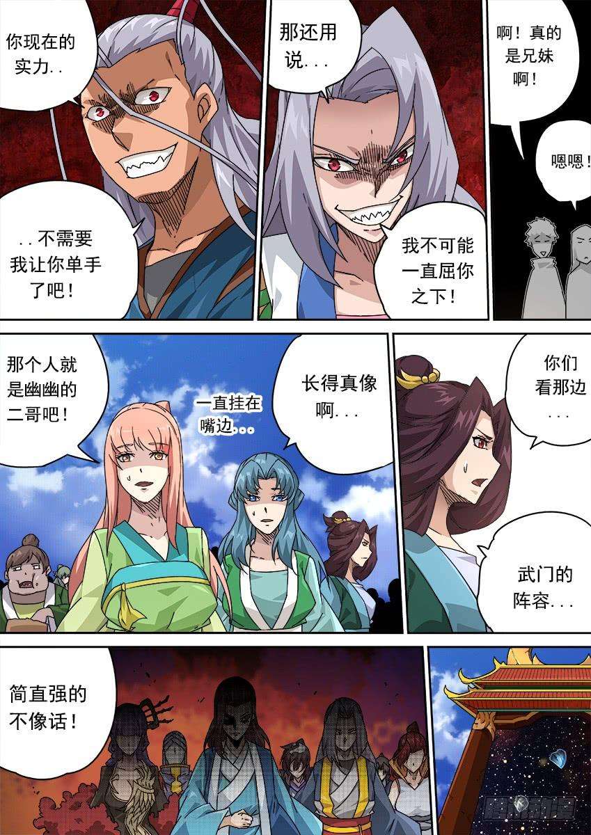 武拳255：全武门召集！