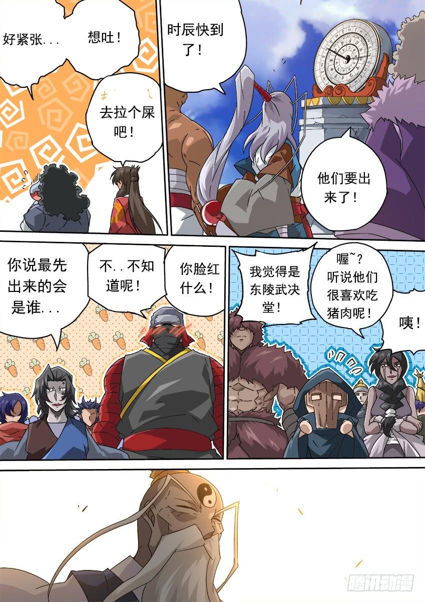 武拳255：全武门召集！