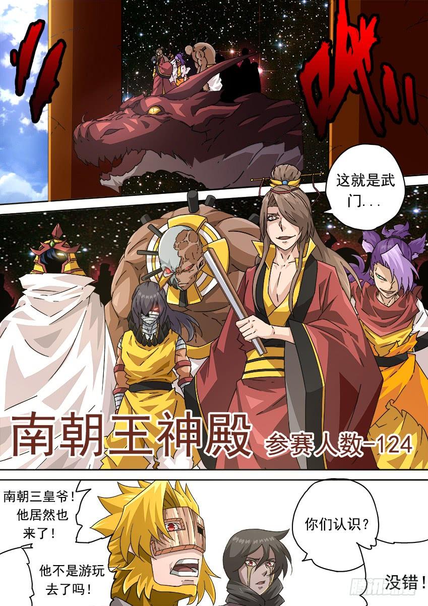 武拳255：全武门召集！