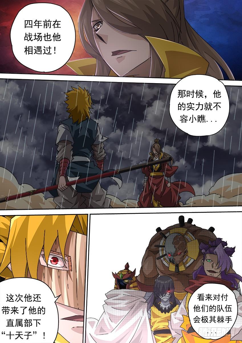 武拳255：全武门召集！