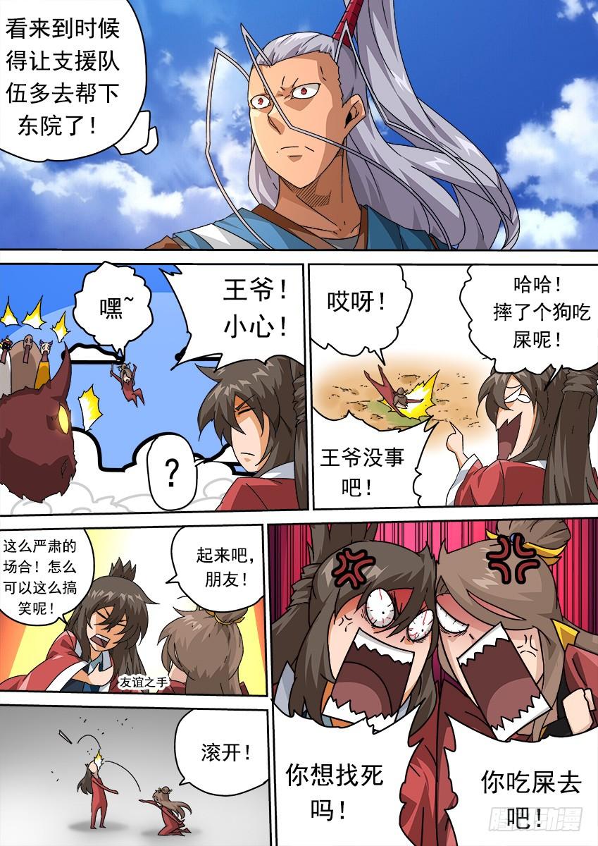 武拳255：全武门召集！