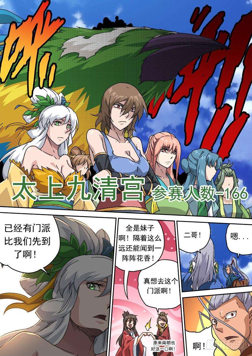 武拳255：全武门召集！