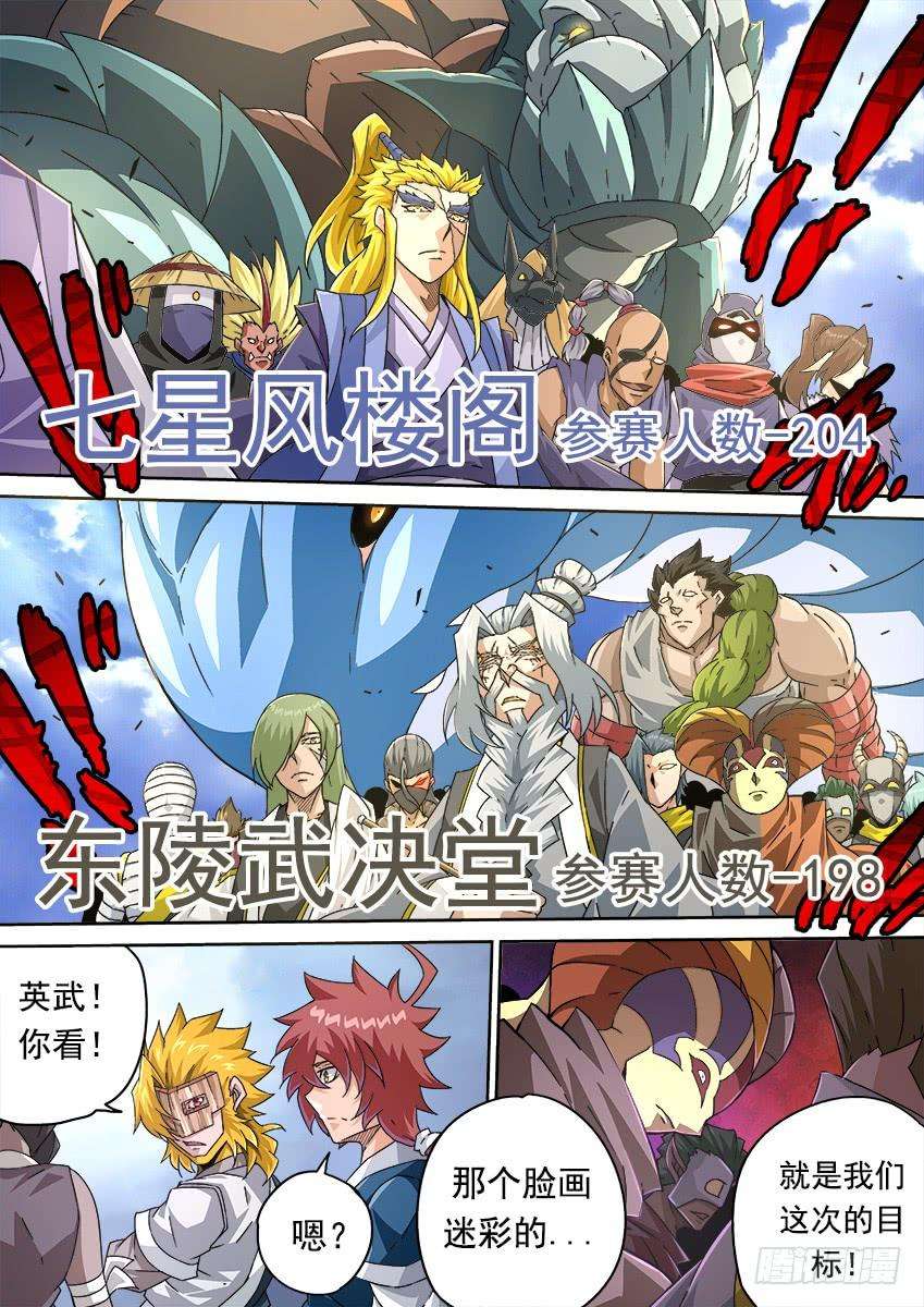 武拳256：大长老！