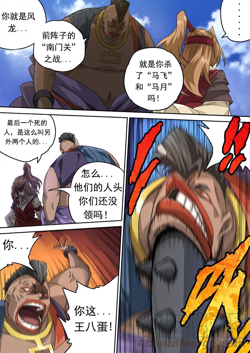 武拳256：大长老！