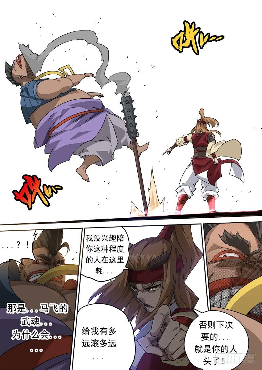 武拳256：大长老！