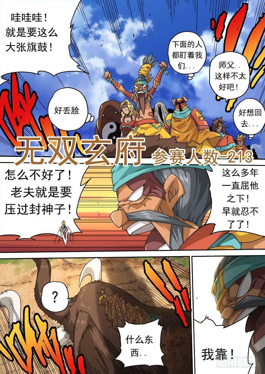 武拳256：大长老！