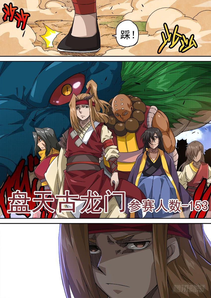 武拳256：大长老！