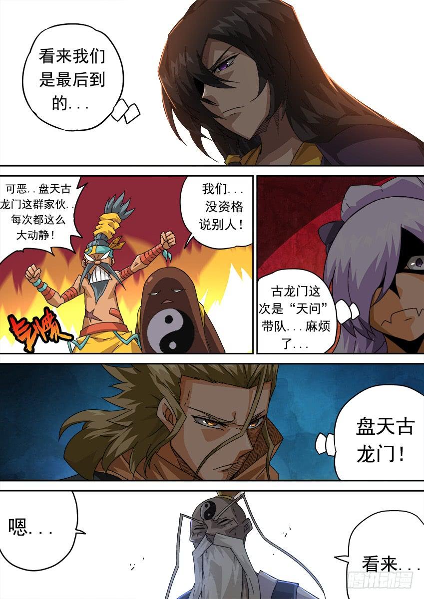 武拳256：大长老！