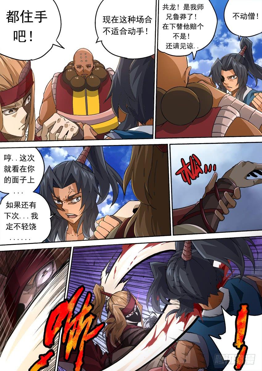 武拳257：全武登场！