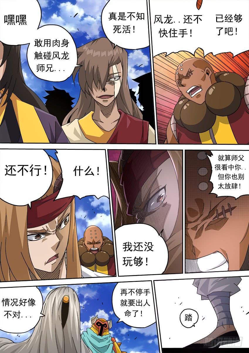 武拳257：全武登场！