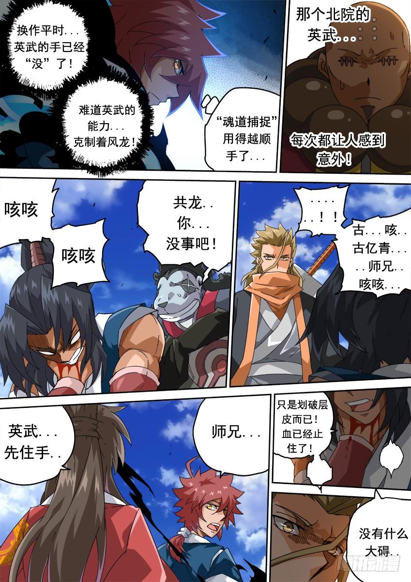 武拳258：门派到齐！