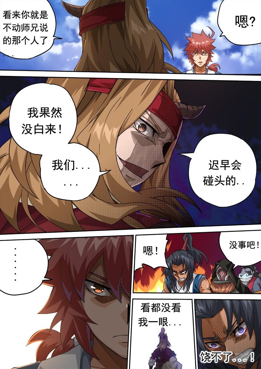 武拳258：门派到齐！