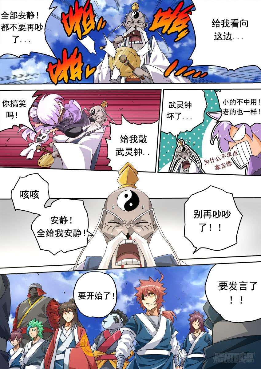 武拳258：门派到齐！